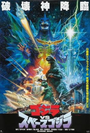 Gojira vs. Supesugojira (1994) izle